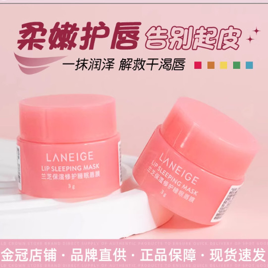 唇膜保湿滋润夜间修护淡化唇纹去死皮学生党补水保湿护理滋润唇膏,美容护肤/美体/精油,唇膜,淘宝优惠券,粉丝福利购,淘宝优惠卷