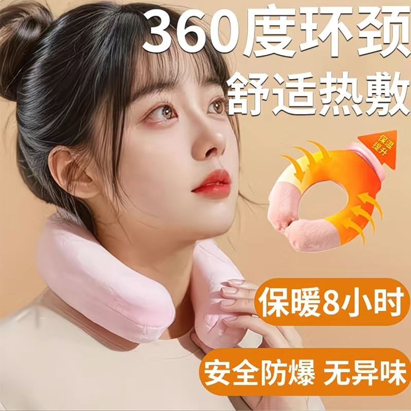 U型热水袋挂脖肩颈热敷护肩