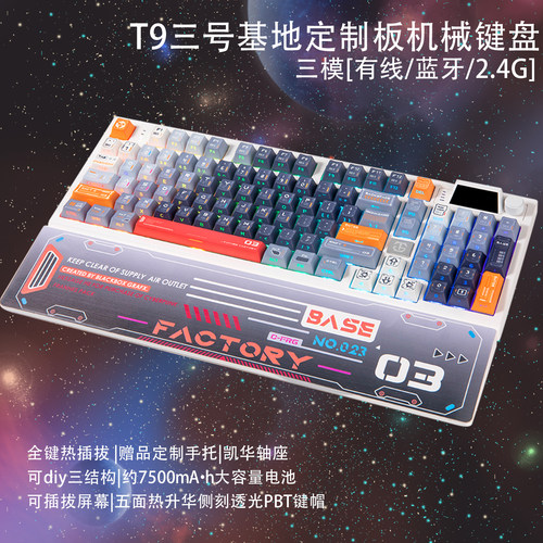 TOGAR图阁T9无线三模机械键盘