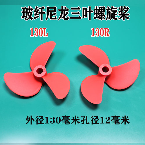 秦枫模型螺旋桨一手货源