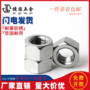 304不锈钢ANSI B18.2.2英美制六角螺母重型美标六角帽UNC细牙螺母