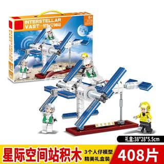 拼装航天积木玩具火箭儿童模型太空空间站长征男孩益智飞机神舟5