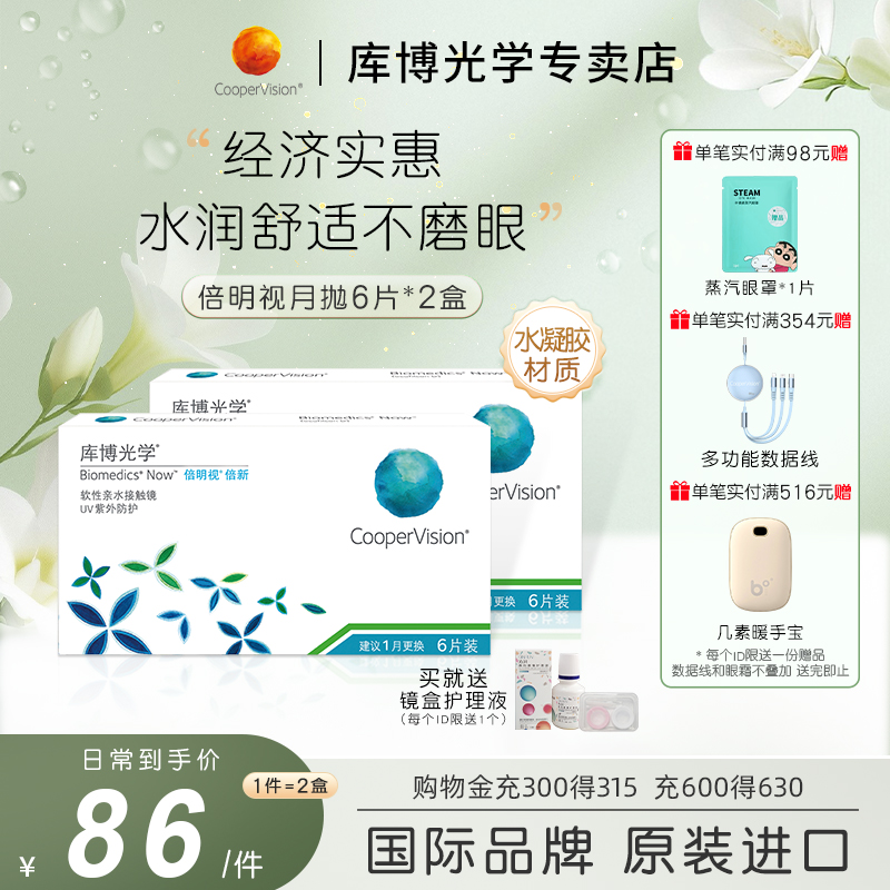 【需要备注度数，可以联系在线客服】