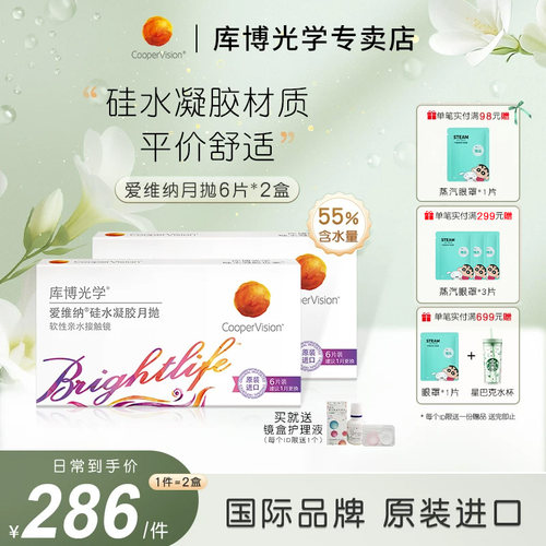硅水凝胶材质，高透氧