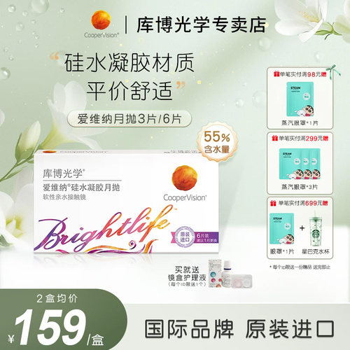 硅水凝胶材质，高透氧