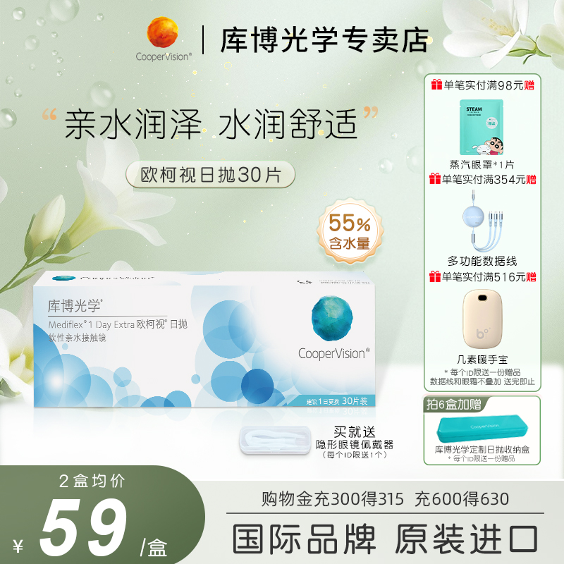 原装进口 水润保湿 含水量达55%