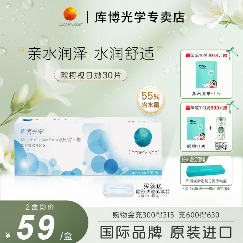 原装进口 水润保湿 含水量达55%