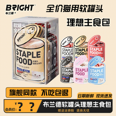 布兰德软罐头猫全价主食湿粮包