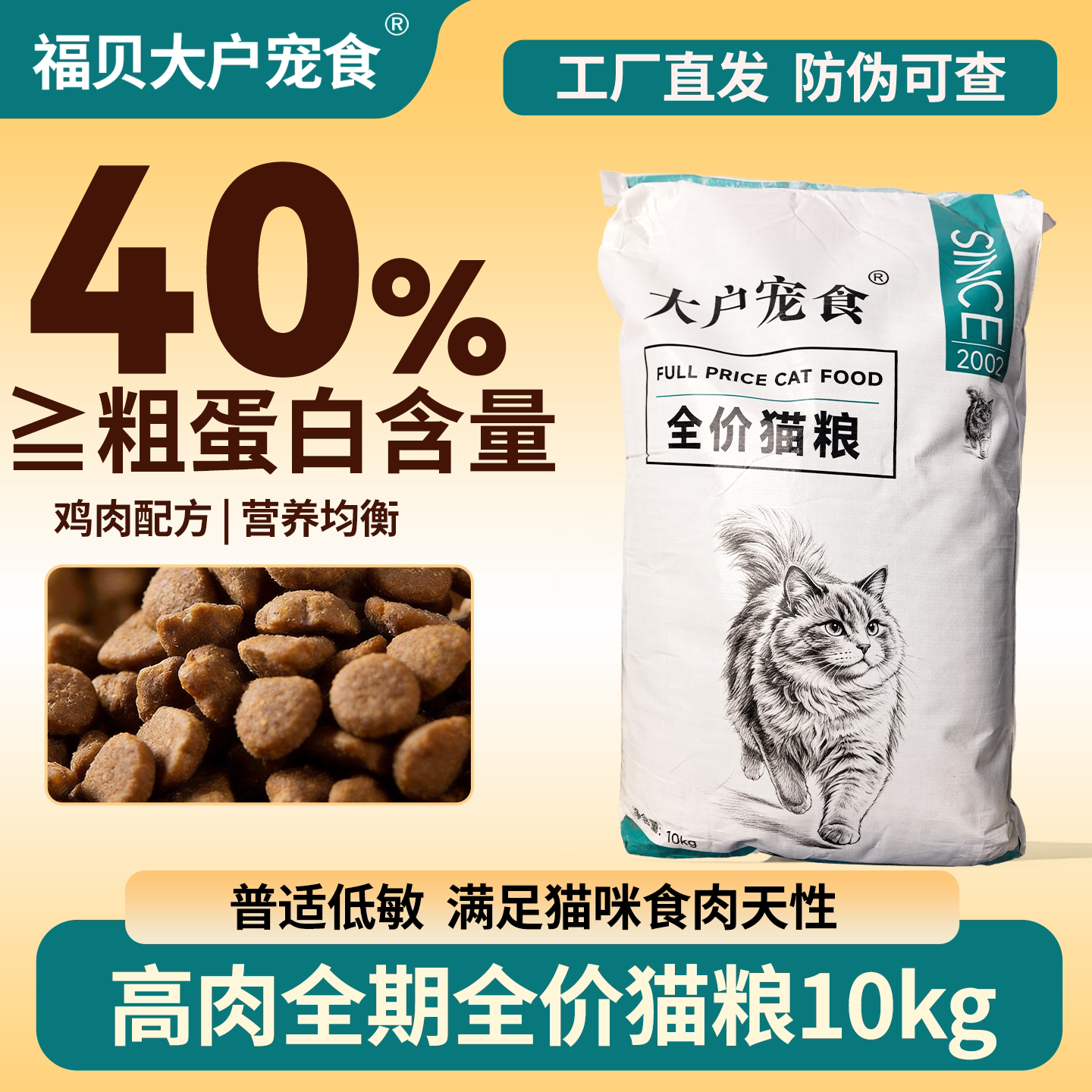 福贝猫粮大户宠食全价全阶段高蛋白低敏低脂流浪救助繁育公益20斤图片