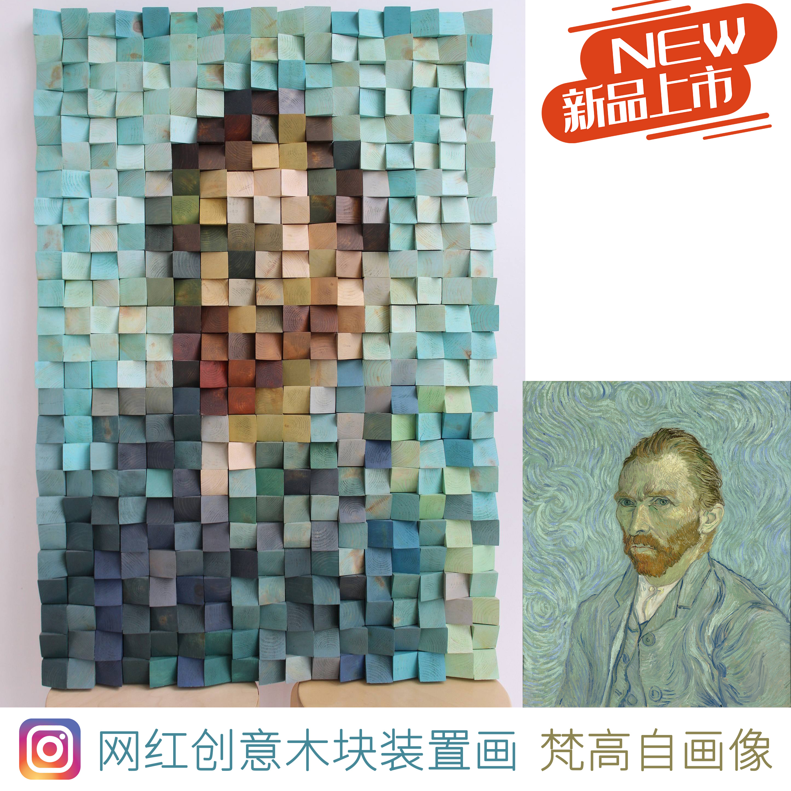原创设计梵高自画像手绘马赛克木块立体装置开门见棋牌室装饰画