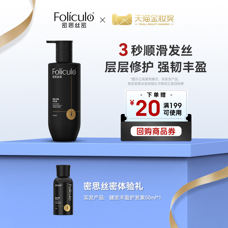 护发素丰盈干枯毛躁女士专用