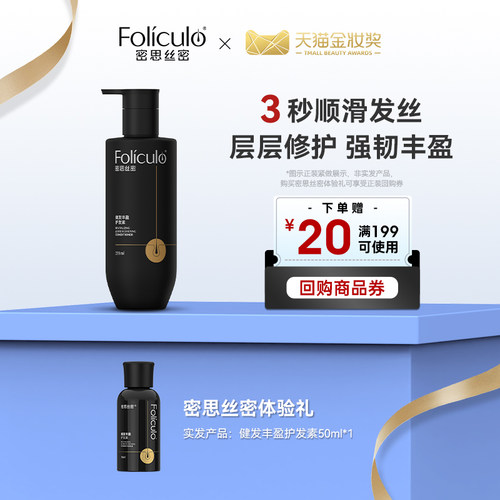 护发素丰盈干枯毛躁女士专用