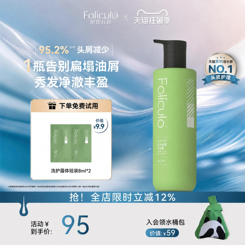 密思丝密清爽控油去屑舒缓洗发水
