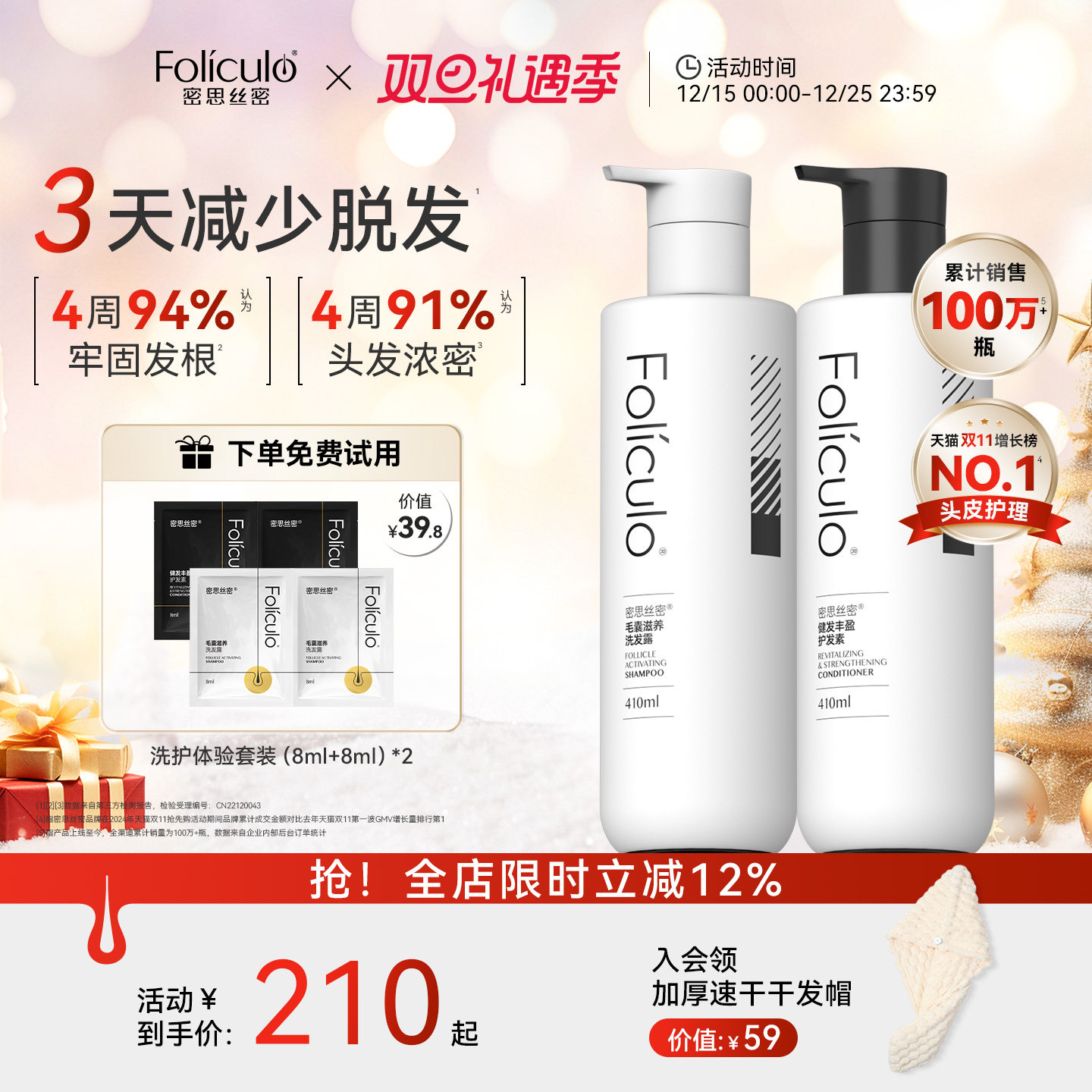 大容量！洗护套装密思丝密