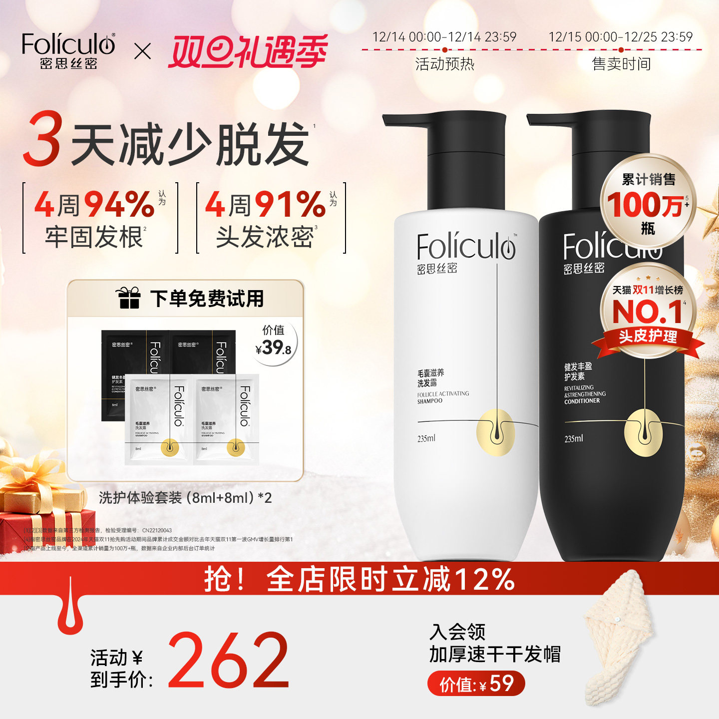 密思丝密MSSM防脱发洗发水护发素养发固发2瓶装女士改善毛囊滋养