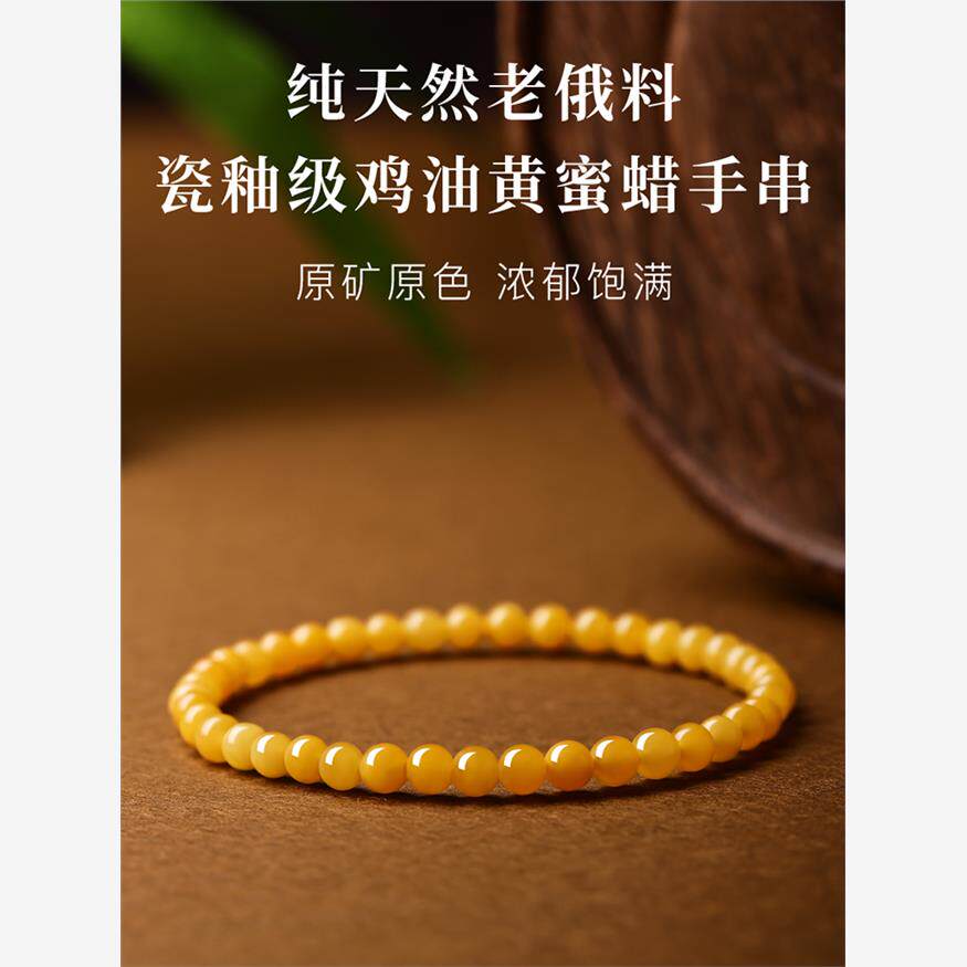 天然蜜蜡手串女款鸡油黄