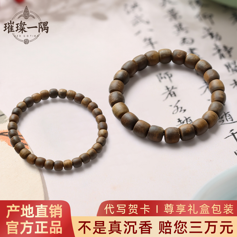 奇楠沉香老型珠手串天然老料无优化男女手串礼物
