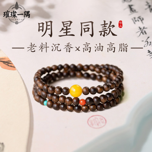 沉香手串赵丽颖同款文莱老料三圈叠戴天然蜜蜡串珠情绪稳定手链|