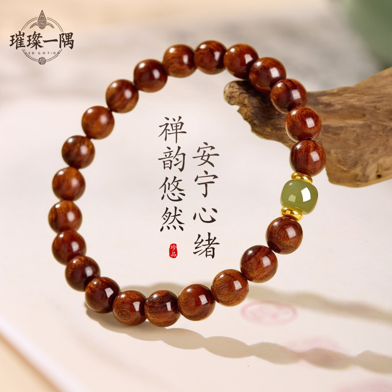 天然真品海南黄花梨手串官方旗舰店海黄花梨木转运珠木质文玩女款