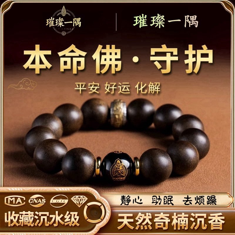 真天然沉水级沉香手串男六字真言转运珠属龙生肖本命佛珠手链礼物,饰品/流行首饰/时尚饰品新,沉香,淘宝优惠券,粉丝福利购,淘宝优惠卷