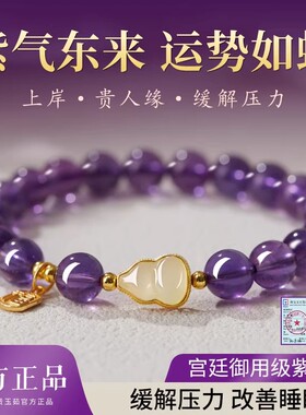 乌拉圭天然紫水晶手串女款九紫离火招财手链生肖转运珠情人节礼物