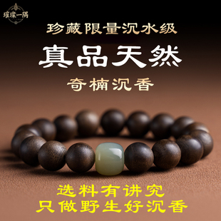 越南芽庄白奇楠沉香手串男女款天然真品沉水级佛珠108念珠木手串