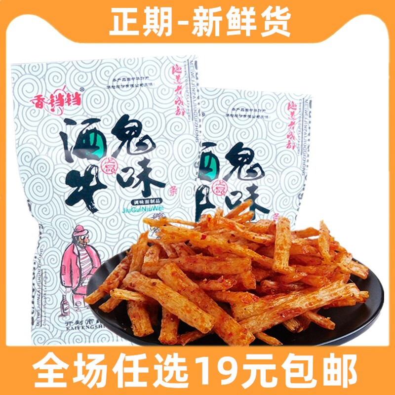 香铛铛酒鬼牛肉手撕牛肉麻辣条8090后儿时怀旧回忆面筋小时候零食