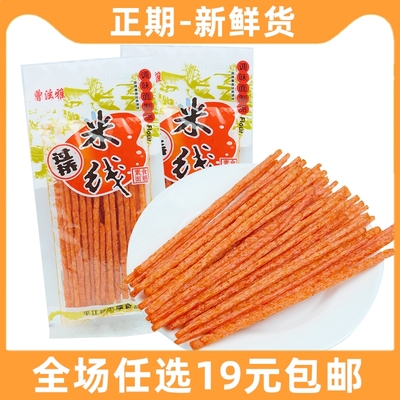 香辣过桥米线零食品小吃