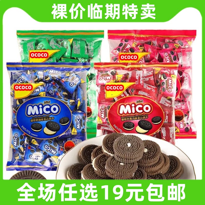 ococo小黑饼夹心饼干376g迷你mini小圆饼零食办公室小吃 临期食品