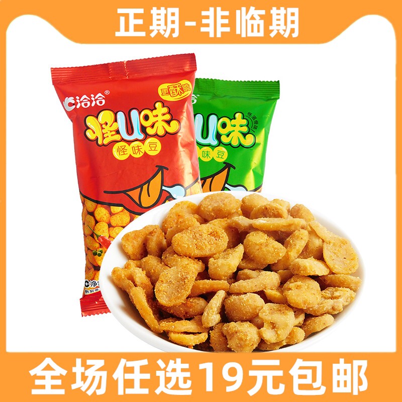 洽洽怪味蚕豆25g五香味恰恰兰花豆休闲童年零食小吃坚果酥脆炒货