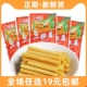 80后童年怀旧零食一根葱办公室休闲健康膨化居家零食品小吃13g