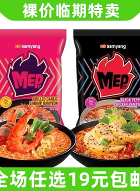 韩国MEP三养拉面蒜香辣虾味火鸡面拌面方便面袋装虾速食 临期食品