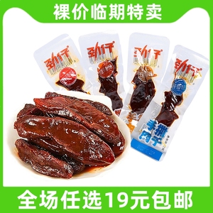 香辣味休闲零食追剧好吃办公室