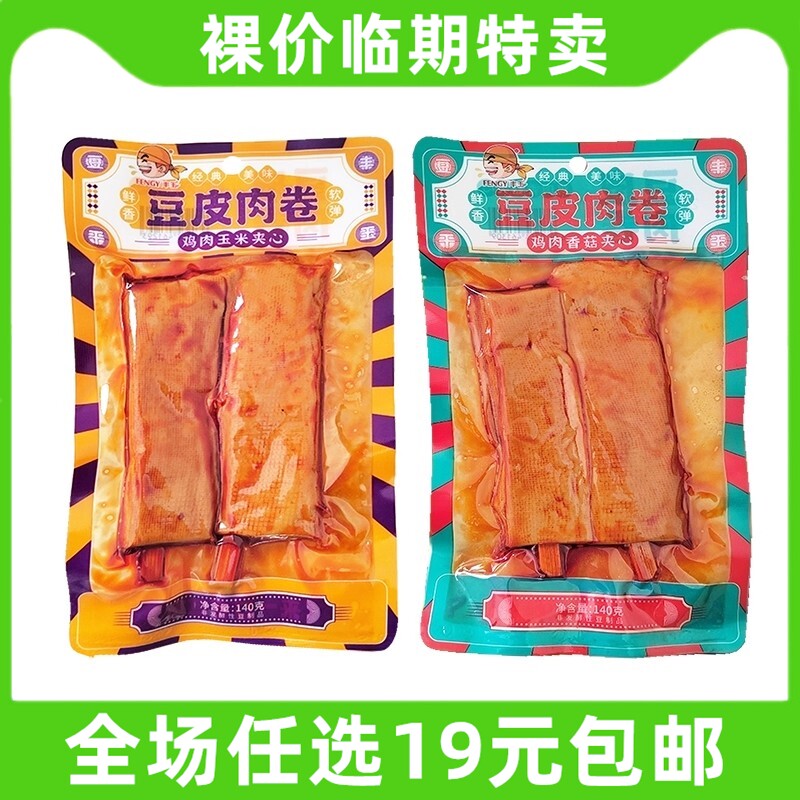 丰玉豆皮肉卷140g豆腐干麻辣味袋装休闲小吃解馋零食 临期食品