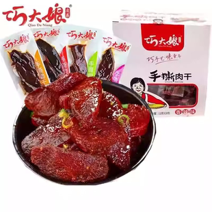巧大娘手撕肉干12g香辣味鸭肉零食袋装 休闲解馋小吃临期特价