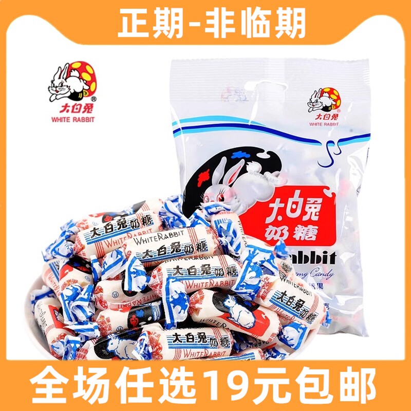 冠生园大白兔奶糖114g冠生园