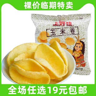 上好佳40g玉米卷薯片怀旧零食大礼包休闲解馋小吃 临期食品
