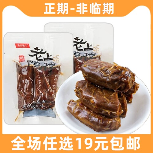 渔家铺子老卤鸭脖小包休闲小吃零食鸭脖子熟食卤味办公室解馋食品