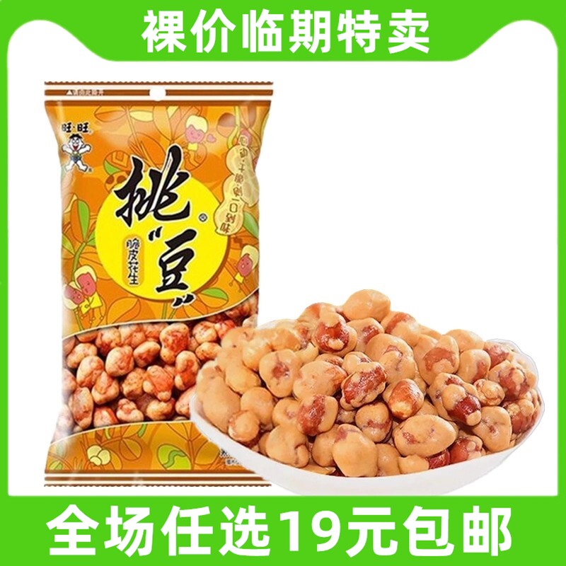旺旺挑豆脆皮花生香酥零食小包装休闲膨化小吃坚果炒货临期食品