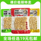 刘老根110g脱油花生麻辣味椒盐花生熟花生米休闲炒货零食临期食品