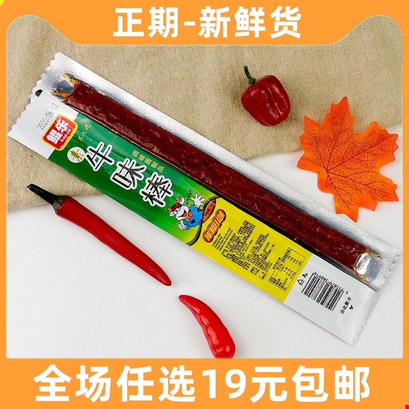 牛味棒辣条8090儿时回忆麻辣解馋排行榜推荐童年小时候怀旧小零食