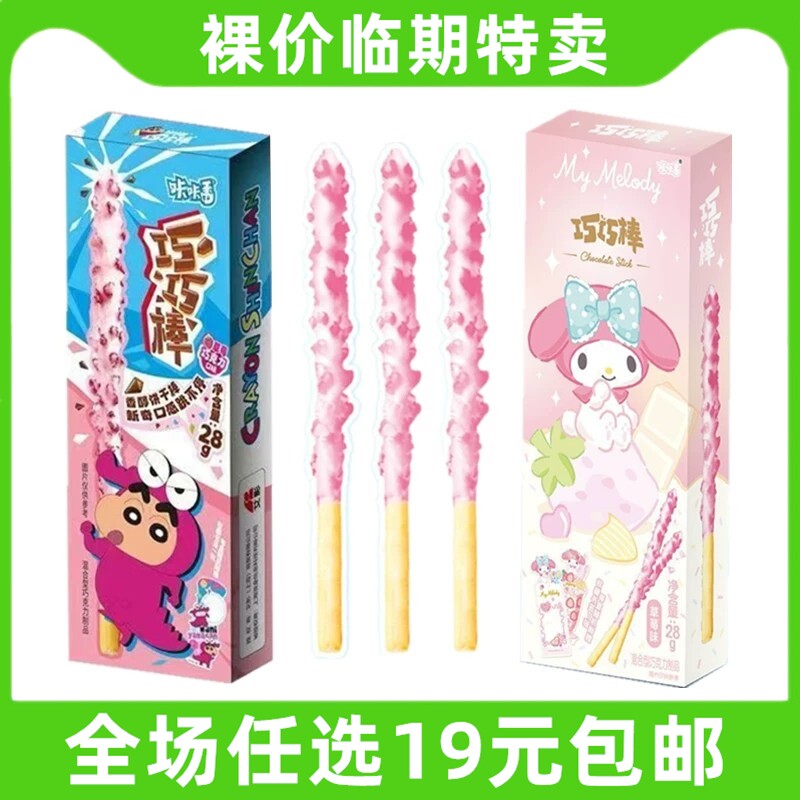 咔咔番巧巧棒巧克力涂层跳跳糖饼干棒休闲零食蜡笔小新 临期食品