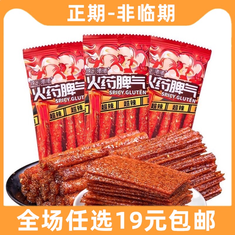 辣可曦曦火药脾气条超辣麻辣棒特辣辣条小包装湖南平江爆辣小零食