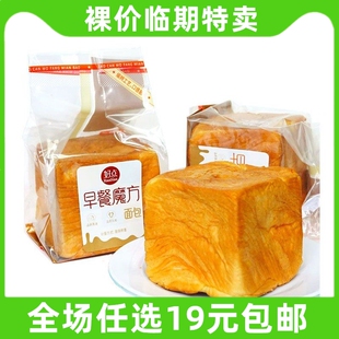 友臣好点魔方吐司面包懒人早餐速食充饥夜宵营养学生零食临期食品