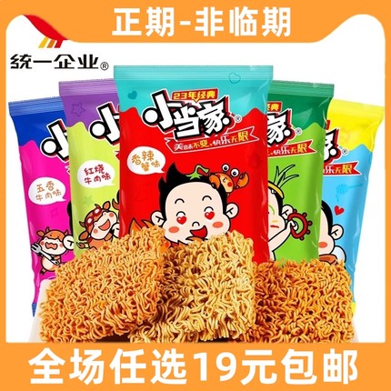 统一小当家干脆面非整箱捏碎面泡面好吃的小零食品干吃方便面