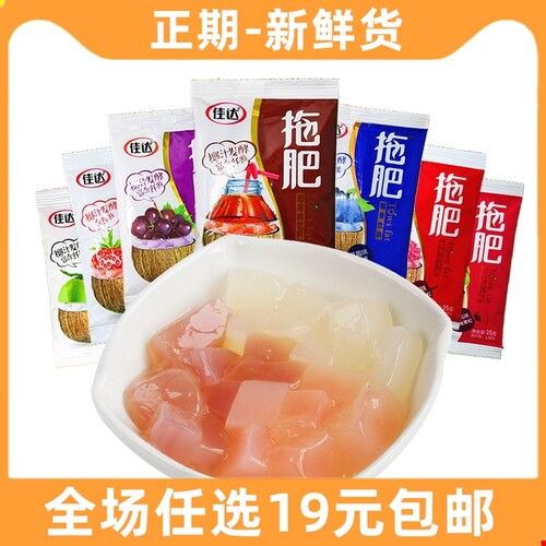 佳达拖肥托肥椰果肉椰果粒果冻80后经典怀旧零食品