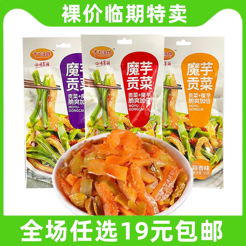 中洲渔馆50g魔芋贡菜即食下饭菜香辣爽宿舍追剧小吃零食 临期食品