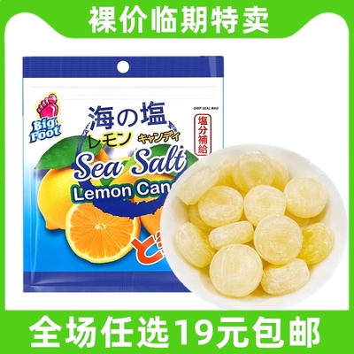 大马碧富海盐咸柠檬糖薄荷青柠himalaya糖果清凉润零食 临期食品