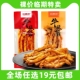 桂青源牛板筋烧烤麻辣牛筋解馋夜宵小包装 小零食休闲小吃临期食品