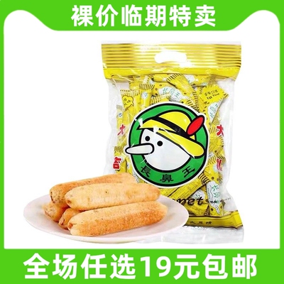长鼻王蛋黄夹心米果卷糙米卷米饼能量棒怀旧休闲零食 临期食品